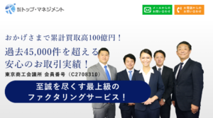 トップマネジメント